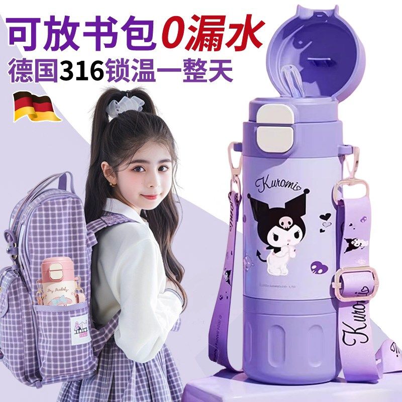 儿童保温杯女孩上学专用水杯小学生一年级女童20R24新款库洛米吸,婴童用品,婴童保温杯,淘宝优惠券,粉丝福利购,淘宝优惠卷