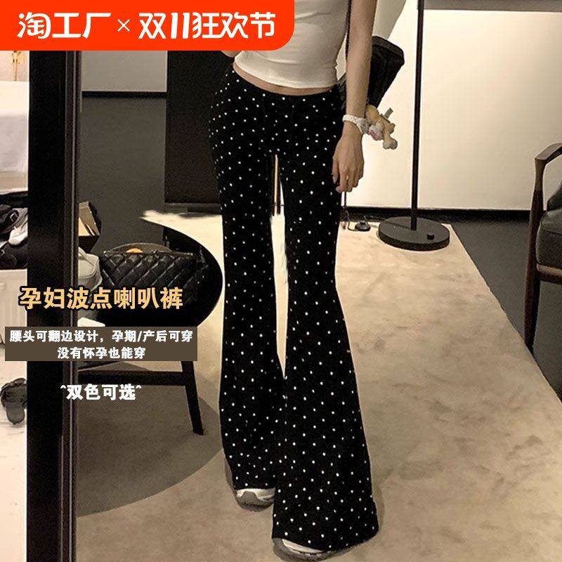 孕妇针织微喇裤子波点无调节带托腹打底裤微喇休T闲裤不掉档产后