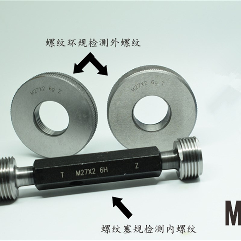 螺纹塞规环规通止规M48x5x4x3x2.5x2x1.5x1.25x1x0.75x0.5 6G6H