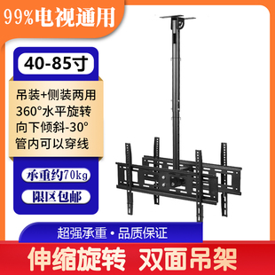 电视机吊架通用天花板吊顶架可伸缩旋转可升降悬挂架吊装双屏支架