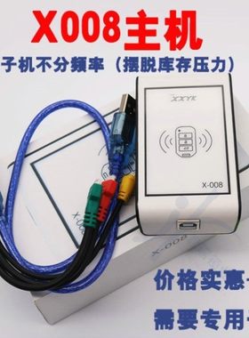 X008车库遥控拷贝机X008子x机刻字对拷遥控器007子机433频率315