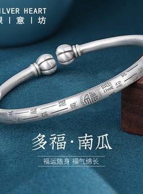 南瓜头银手镯女9999纯银年轻款复古老式开口银镯子女手工古法实心