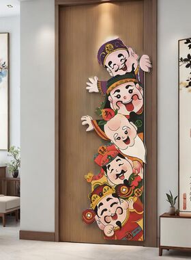 五路福禄寿c喜财神爷挂画摆件装饰玄关入户临门上口贴纸墙体新龙