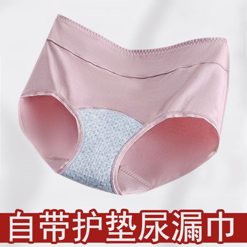 孕妇白带漏尿自带护垫s纯棉透气老年人轻失禁漏尿生理内裤高腰