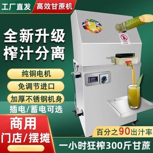 商用电动甘蔗榨汁机不锈钢全自动榨甘蔗24V电瓶压甘蔗汁机摆摊
