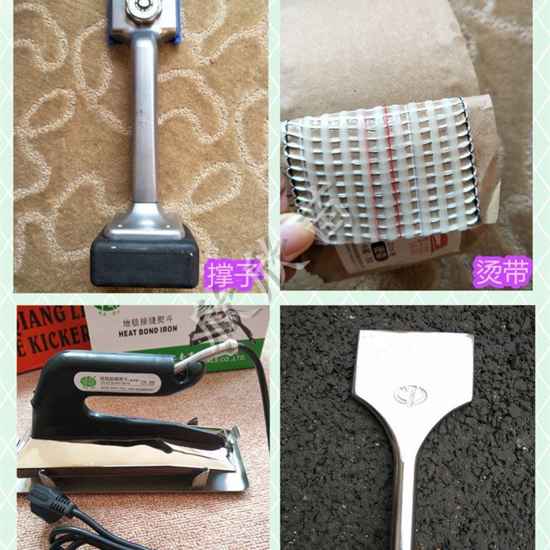 西安祥森 地毯烫斗撑子铲子烫带 酒店地毯安装工具 粘缝电烫斗器,五金/工具,其它工具,淘宝优惠券,粉丝福利购,淘宝优惠卷