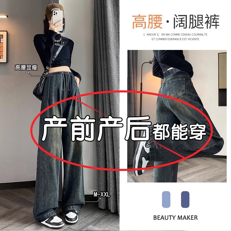 无托腹孕妇裤子秋冬外穿牛仔阔腿裤B秋季2024新款秋装大码打底长