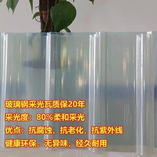 透明瓦采光瓦阳光板玻璃钢瓦彩钢瓦阳台车雨棚塑料加厚树脂亮瓦