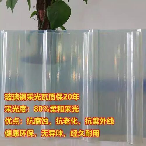 透明瓦采光瓦阳光板玻璃钢瓦彩钢瓦阳台车雨棚塑料加厚树脂亮瓦