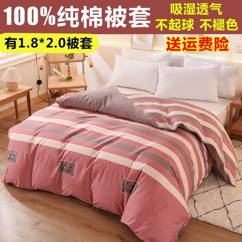 一米八乘两米二1米8jx2米被套单件纯棉180x200x220全棉被罩1.8x2.
