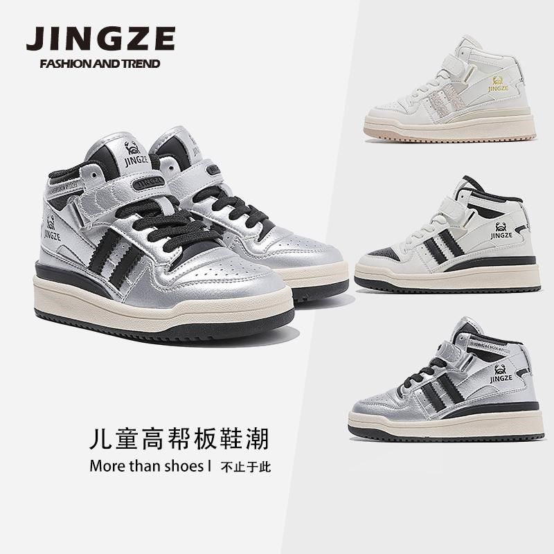 静泽2024新款儿童板鞋秋冬季百搭男童高帮休闲鞋加绒女童二棉鞋子,童鞋/婴儿鞋/亲子鞋,板鞋,淘宝优惠券,粉丝福利购,淘宝优惠卷