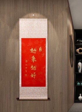 弘一法师纯手工金拓片越来越好字画大卷轴38110客厅厂家