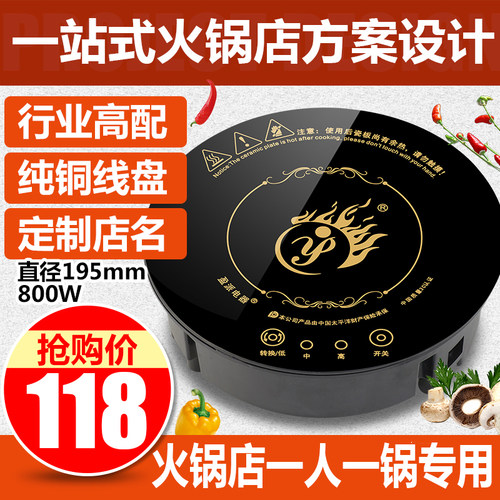 炉小电磁迷你炉电磁火锅人一一炉小电磁火锅锅炉嵌入电磁式炉