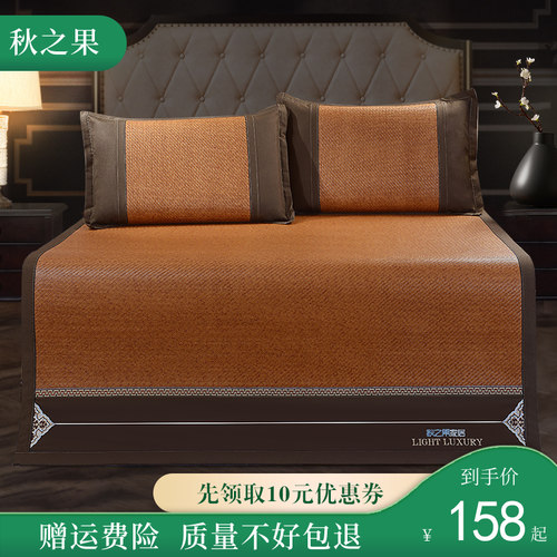 藤席三件套宿舍夏季凉席空调席可折叠单人1.5m1.8米床1.2学生席子