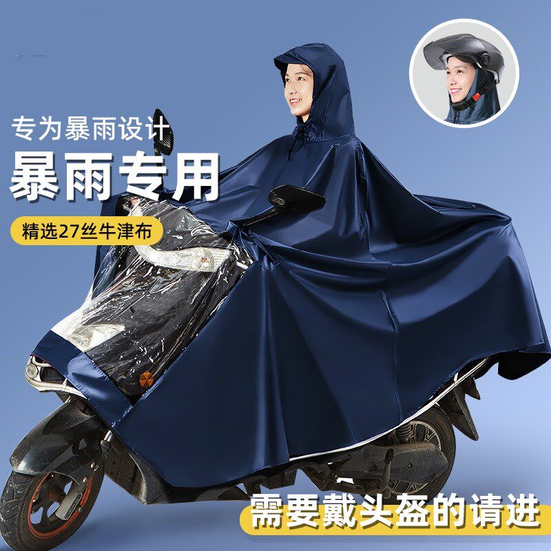 电动车摩托车单双人雨衣加大加厚踏板骑行成人专用防暴雨男女雨披
