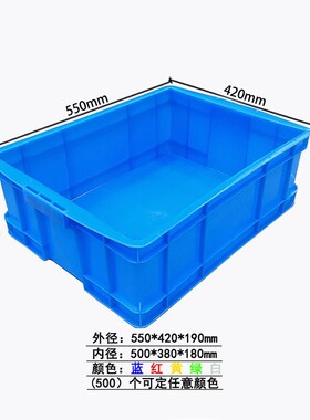 塑料周转箱500-180周转食品运输箱白色胶框可Q带盖仓储储物中转箱