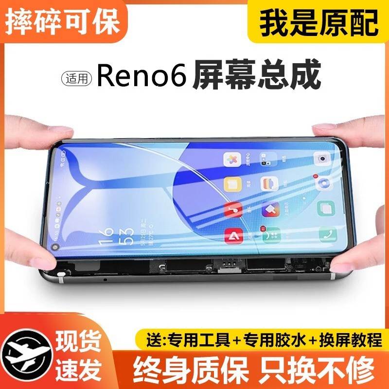 适用oppo reno6屏幕总成原装带框Reno 6pro手机内外显示屏PEQM00