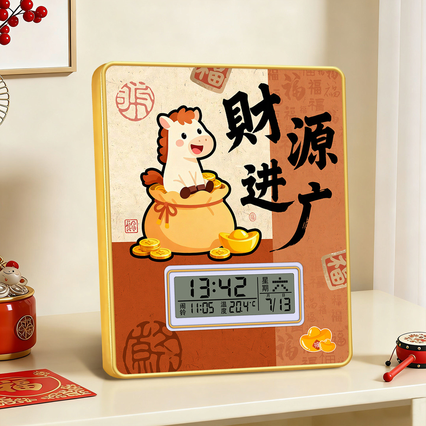 马年装饰时钟摆件带闹钟万年历