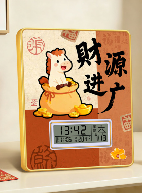 马上有钱桌面时钟摆件客厅玄关电视柜钟表摆放式万年历闹钟摆台