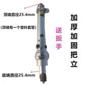 折叠自行车把立折叠立杆底端直径25.4mm把立折叠立管折叠车配件