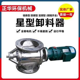 新品不锈钢星型卸料器卸料阀关风器圆口卸灰阀除尘设备叶轮给料机
