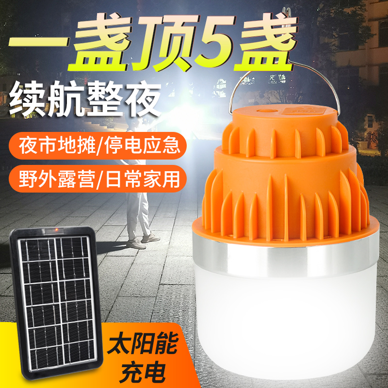 充电灯泡夜市摆摊超亮led地摊灯户外超J长待机家用停电应急照明灯