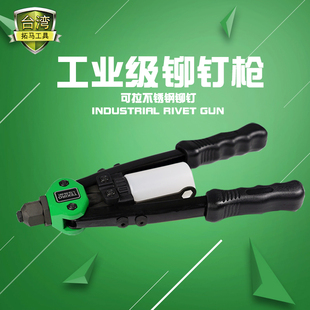 拉不锈钢铆钉铆钉j枪高强度柳钉枪拉钉枪抽芯铝家用手动拉铆钉工