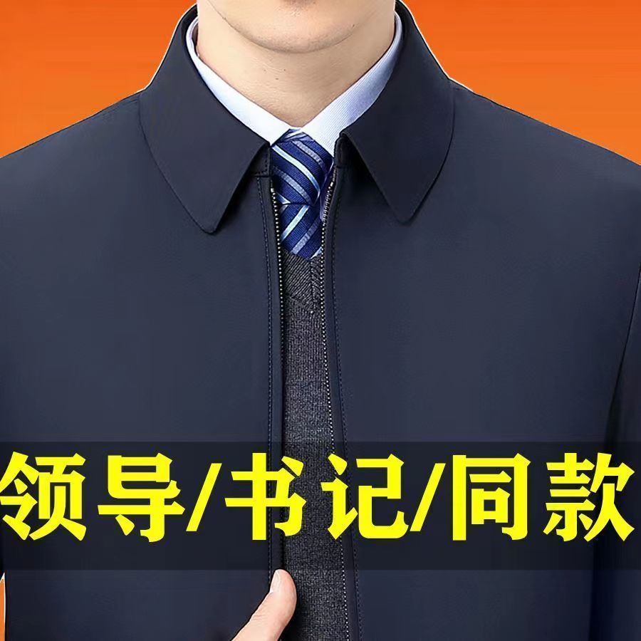 行政夹克外套男秋季高档休闲夹克外套宽松中老年商V务夹克春夏衣