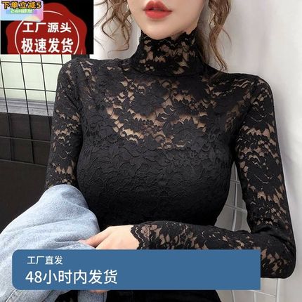 高领蕾丝打底衫女秋冬加绒加厚修身内搭洋气百搭黑色网Z纱长袖上