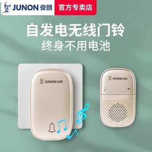 俊朗门铃无线家用免接线遥控智能电铃远距离老P人呼叫器床头呼唤