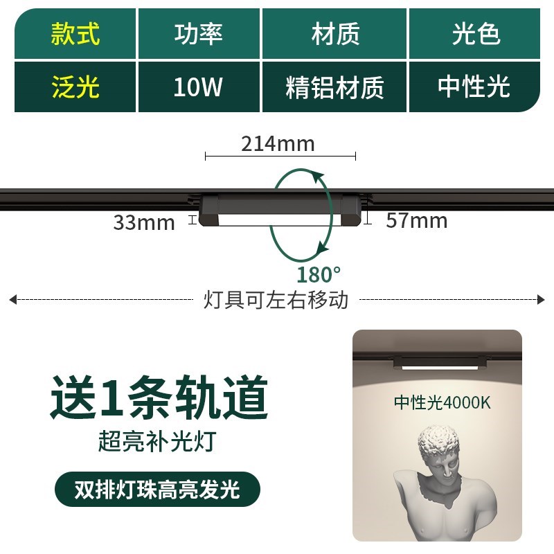 长条轨道灯led射灯 q店铺商用补光灯F服装店散光导轨式路轨灯泛光