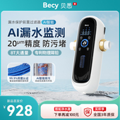 BECY贝悉前置过滤器全屋AI防漏保护20微米全自动清洁自来水大流量