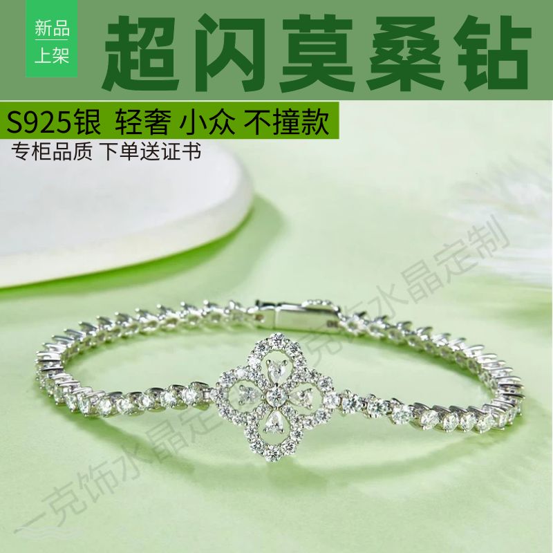 满钻S925纯银幸运四叶草手链手饰