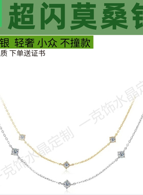 S925纯银莫桑钻满天星60分项链女