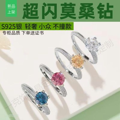 S925纯银镀18K白金莫桑钻戒指