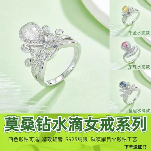 皇冠水滴S925纯银求婚一克拉钻戒