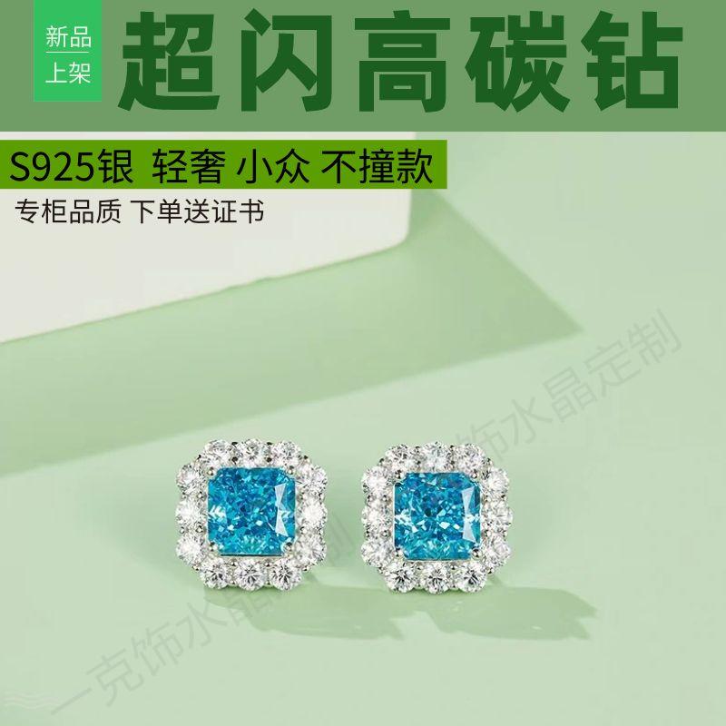 轻奢S925银镀白金镶嵌高碳钻耳钉