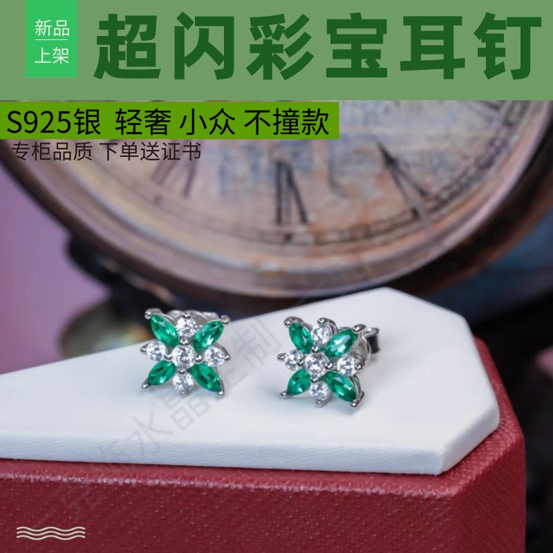 S925银镶培育祖母绿宝石晚宴耳钉