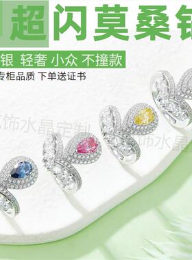 轻奢婚戒S925纯银莫桑钻水滴戒指