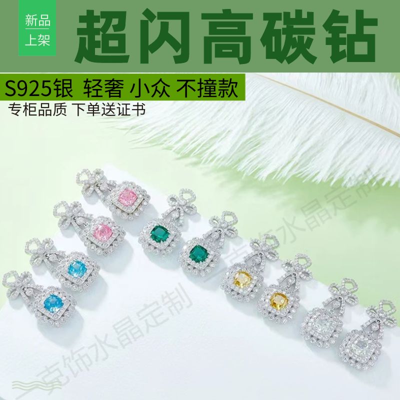 S925银高碳钻蝴蝶结方形耳钉耳环