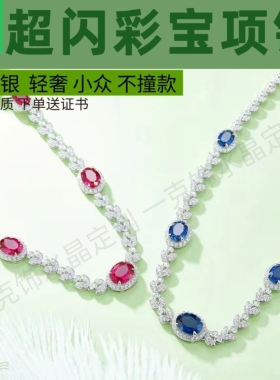 S925纯银豪镶红宝石晚宴彩宝项链