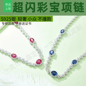 S925纯银豪镶红宝石晚宴彩宝项链