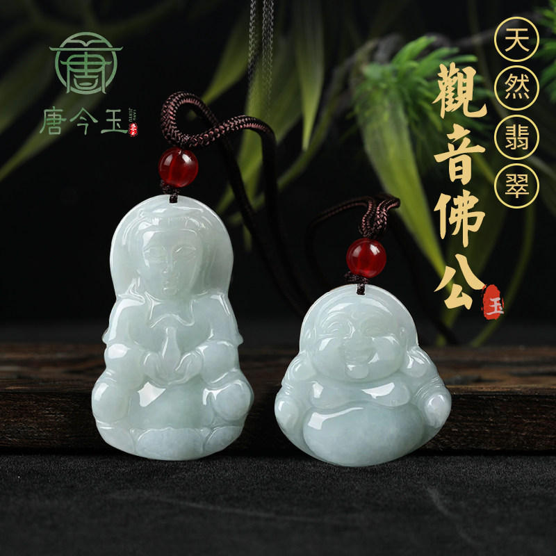 天然缅甸A货翡翠观音佛像吊坠挂