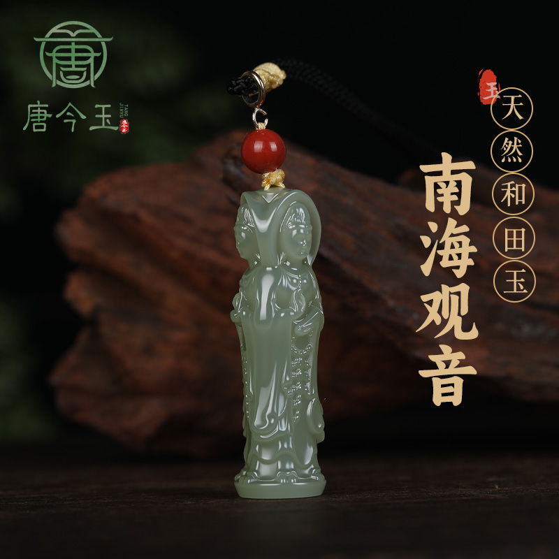 唐今玉天然和田玉南海观音立体三面观音镶嵌通体18K金男女款吊坠