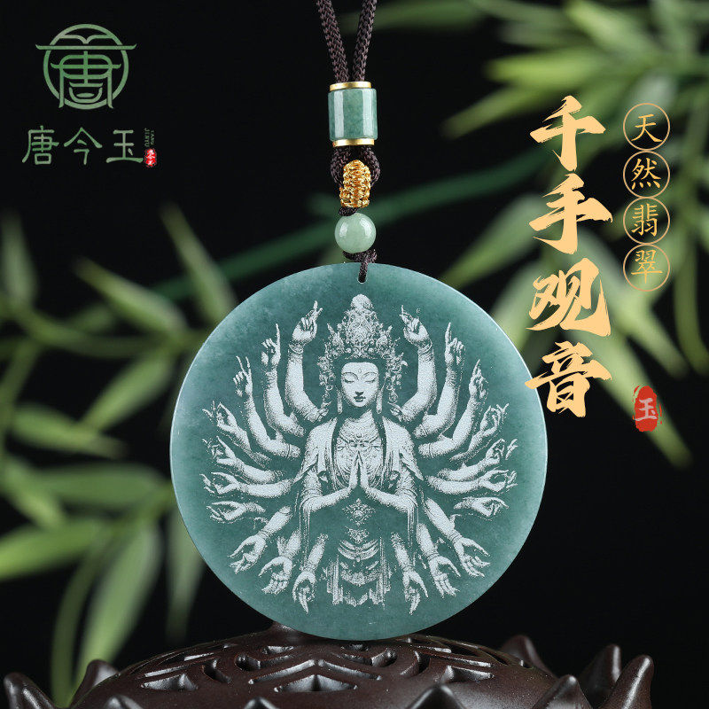 天然A货翡翠蓝水影雕千手观音菩