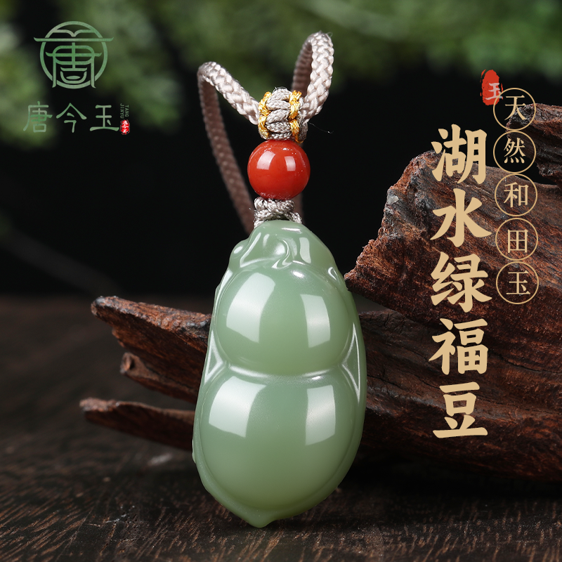 和田玉白玉四季豆吊坠玉石项链四