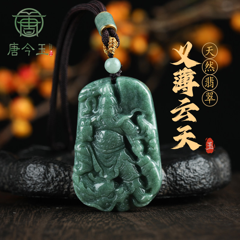 天然a货翡翠豆种关公义薄云天玉