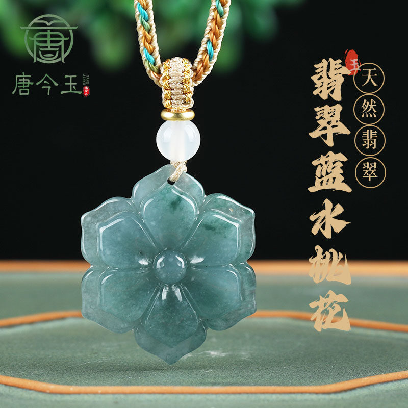 正品天然a货翡翠蓝水桃花吊坠糯