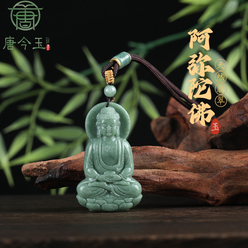 唐今玉天然A货翡翠豆绿立体佛祖阿弥陀佛冰种玉石吊坠佛像男女挂