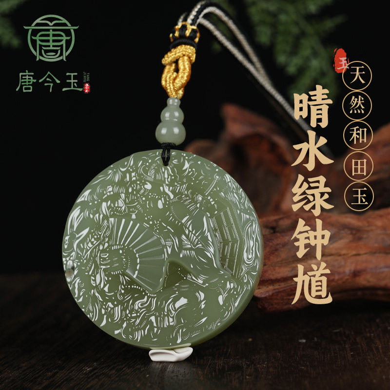 心钟馗玉牌精工雕刻玉佩挂件